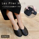 【18日は全品P10倍】 スリッパ 入学式 卒業式 携帯 靴袋付 ポーチ付き おしゃれ コンパクト スリッポン レザー調 レディース 柔らかい 23cm 24cm S M L ルームシューズ バブーシュ 保護者 女性 黒 ブラック レ プリエ ノイエ オケージョン