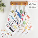【GW限定★10%OFFクーポン】ループ付きタオル ずかんタオル 33×33cm 単品 綿 日本製 ハンカチ 入園 入学 コットン かわいい 子供 男の子 女の...