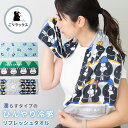 【LINEお友だち登録で300円OFF】 クールタオル 冷感タオル 100cm 冷却タオル ひんやりタオル ごリラックス メンズ 男性 アウトドア サウナ 子供...