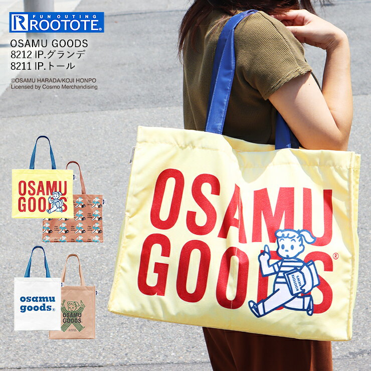 トートバッグ レディース メンズ ルートート OSAMU オサム 8211 IP.トール.OSAMU-A 8212 IP.グランデ.OSAMU-A LOGO PAJAMAS PORTER NEWS コラボ OSAMU GOODS(R)×ROOTOTE 可愛い おしゃれ 長方形 洗濯機使用可