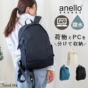 【最終日は10%OFFクーポン!】 PC収納リュック レディース 通勤 アネロ 撥水 軽量 シンプル パソコン pc 大容量 メンズ 通学 PCバッグ リュック...