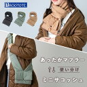 【5%OFFクーポン発行中】 マフラー レディース サコッシュ 2way ユニセックス 暖かい 防寒 フリース クロスボディ バッグ キルティング 斜めがけ 軽...