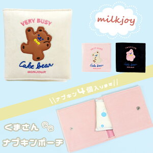 ポーチ 韓国 おしゃれ ナプキンポーチ サニタリーポーチ 小物入れ milkjoy ミルクジョイ 可愛い くま コンパクト 小さめ 韓国ブランド 生理用品 レディース 小学生 中学生 高校生 キッズ WA-228