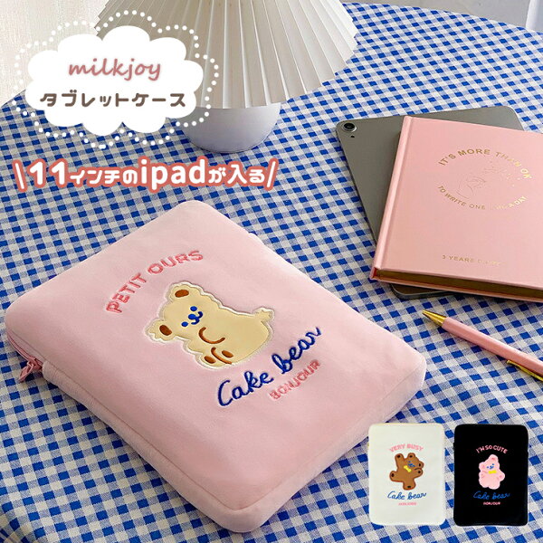 Ipad ポーチ 韓国 かわいい みんな探してる人気モノ Ipad ポーチ 韓国 かわいい スマホ タブレット パソコン Ipad ポーチ 韓国 かわいい みんな探してる人気モノ Ipad ポーチ 韓国 かわいい スマホ タブレット パソコン