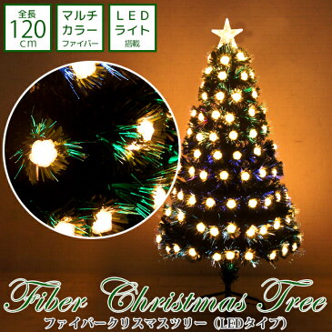 クリスマスツリー 120cm LED ファイバー ツリー オーナメント おしゃれ 北欧 飾り イルミネーション コンパクト 電気 大人 星 ツリートップ ライト スリム 高級 豊富な枝数 電飾 単色 クリスマス 置き物 ショップ用 18-120-LF