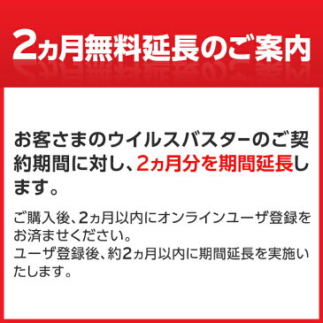 ウイルスバスター クラウド ダウンロード3年版 ウイルス対策ソフト セキュリティソフト 2ヵ月無料延長 3台版