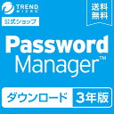【公式】 パスワードマネージャー 3年版 ダウンロード版 情報漏えい対策 パスワード管理ツール ID管理 パスワードセキュリティ ダークウェブモニタリング Windows Mac Android iOS iPadOS 対応