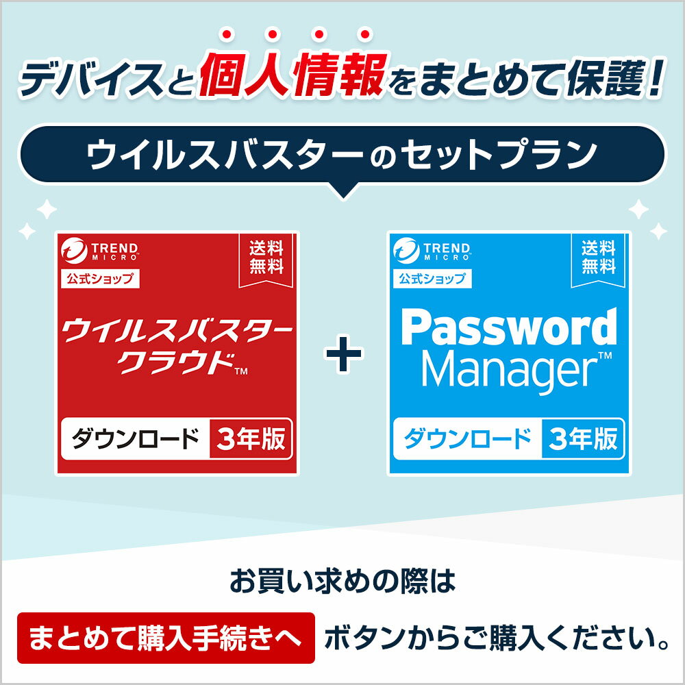 365日24時間メールにて商品お届け中 ダウンロード版だからすぐ届く パスワードマネージャー 3年版 ダウンロード版 情報漏えい対策 パスワード管理ツール Id管理 パスワードセキュリティ ダークウェブモニタリング Windows Mac Android Ios Ipados 対応 まとめ買い特価