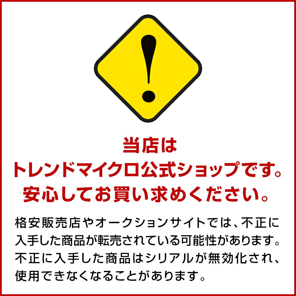 ウイルスバスター モバイル ダウンロード 1年...の紹介画像3