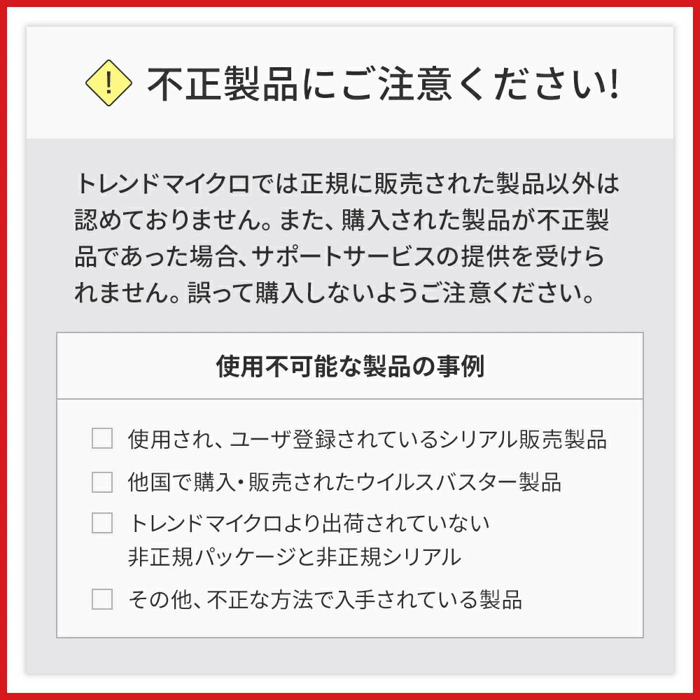 ウイルスバスター モバイル ダウンロード 1年1台版｜セキュリティソフト ウイルス対策 ソフト ウイルス対策ソフト　スマホ タブレット　セキュリティアプリ トレンドマイクロ 公式 2