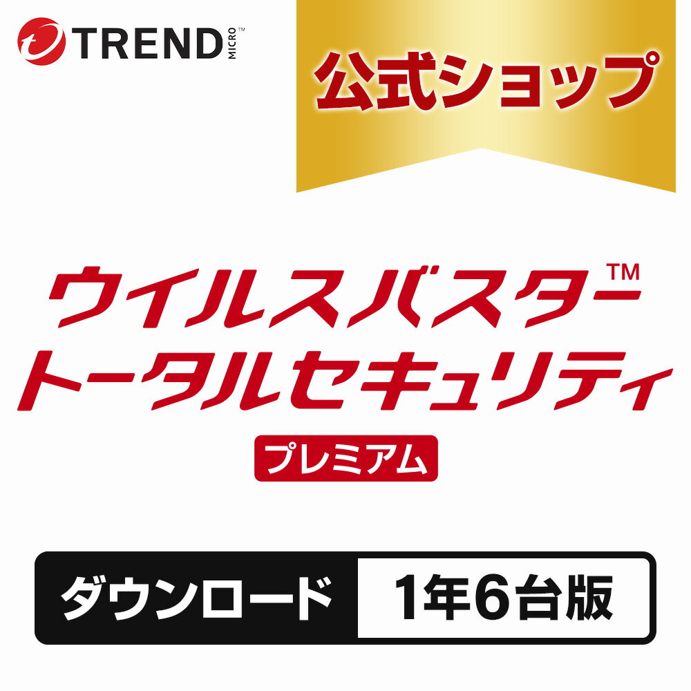 Security - ウイルスバスター トータルセキュリティ プレミアム セキュリティソフト ダウンロード 1年6台版 pc ウイルス対策 パソコン スマホ タブレット 送料無料 VPN パスワード トレンドマイクロ 公式