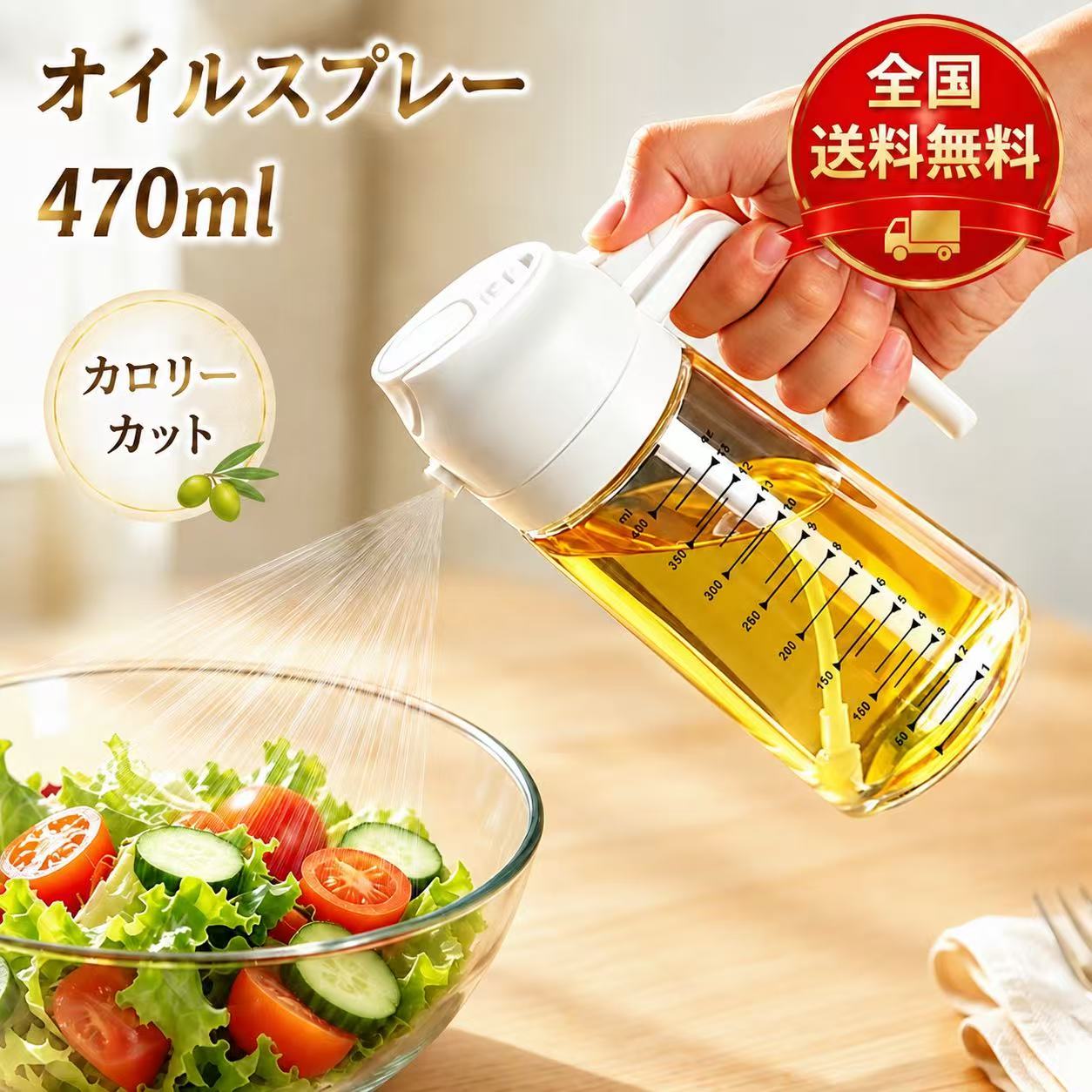 送料無料 オイルスプレーボトル 2way ガラス製 霧吹き ミストスプレー 漏れ防止 極細のミスト 液だれしない 透明ガラス オイルボトル スプレー容器 詰め替え容器 油スプレー 油さし 油ポット キッチン用品 オリーブオイル サラダ油 ノンフライヤー キャンプ BBQ