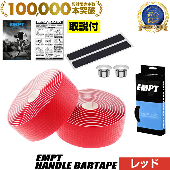 楽天市場】ロードバイク バーテープ（カラーレッド）の通販