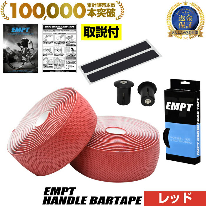 楽天市場】ドロップハンドル グリップの通販