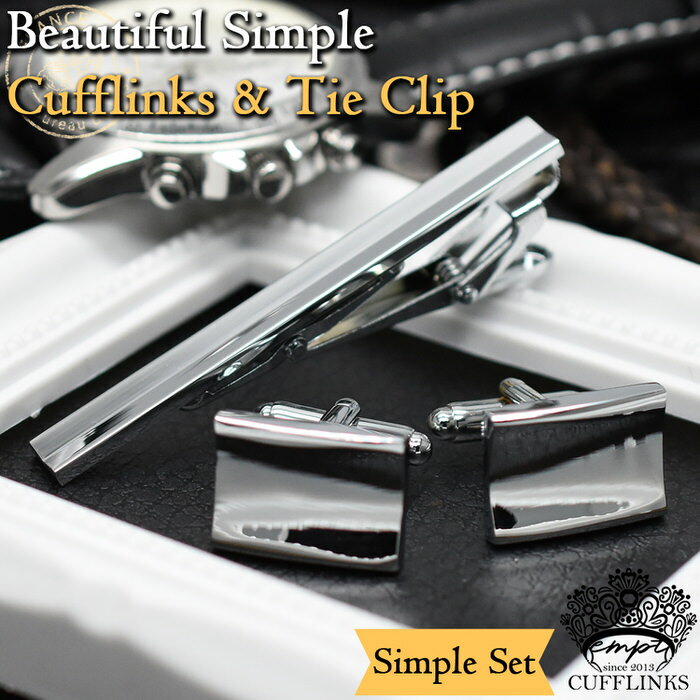 5%OFFクーポン配布中 カフス タイピン セット シルバー シンプル | カフスリンクス カフス カフスボタン カフリンクス シンプル メンズ 使い方 結婚式...