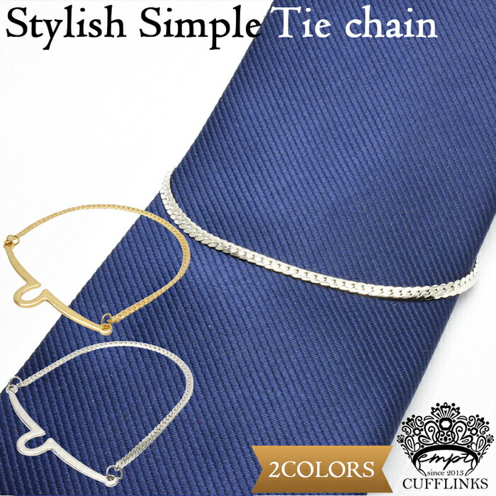 ブラックフライデー当店限定C ネクタイチェーン シンプル タイチェーン | タイチェーン ネクタイ チェーン アクセサリー ゴールド メンズ 紳士 結婚式 シル...