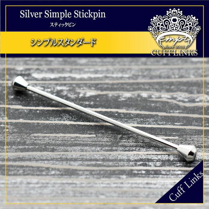 カラーピン シンプル ベーシック シルバー | カラーピン カラーバー カラークリップ ピンホールシャツ シンプル メンズ 使い方 結婚式 お洒落 シルバー 銀 ベーシック カジュアル 紳士用 スーツ プレゼント 父親 お祝