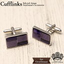 本日限定7%OFFクーポン カフス レクタングル パープル | カフリンクス カフスリンクス カフス カフスボタン スクエア メンズ 使い方 結婚式 おしゃれ ...