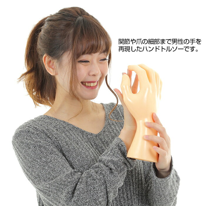 【2個セット】 ハンドトルソー ハンドマネキン 手 メンズ | トルソー ハンド マネ...