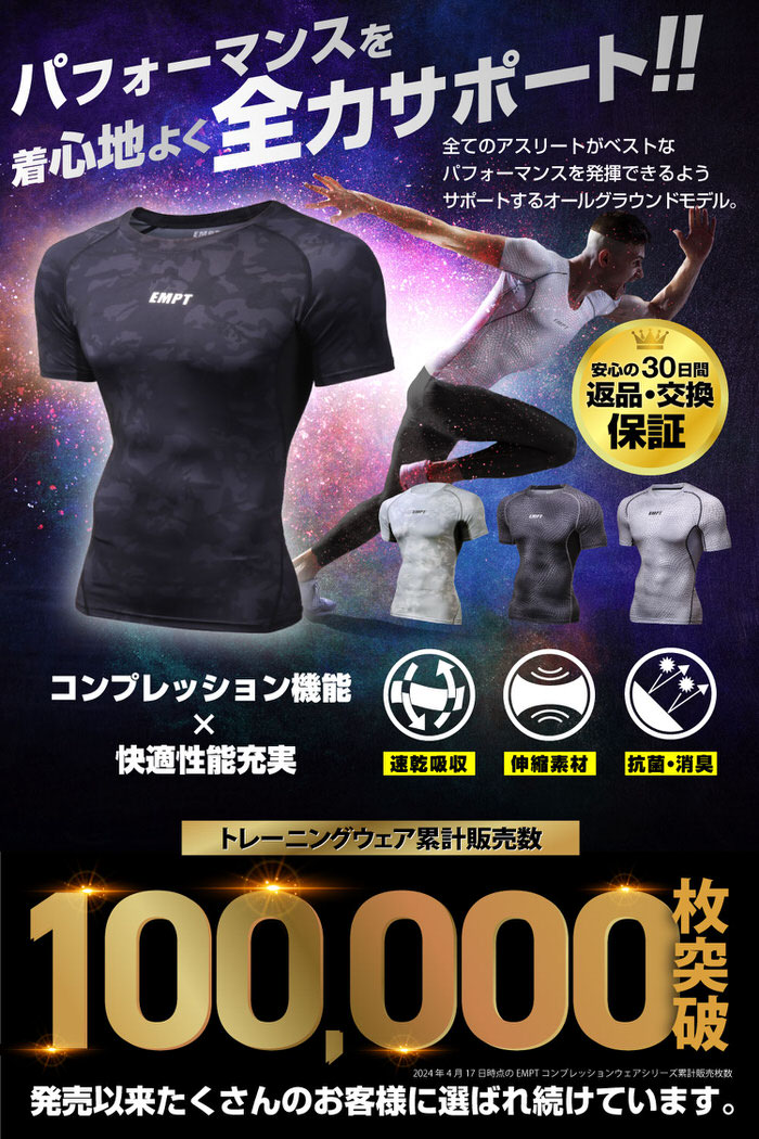 EMPT コンプレッションウェア メンズ 半袖 カモフラ | スポーツ機能性ウェア トレーニング時に コンプレッションウェア コンプレッションインナー スポーツウェア スポーツシャツ トレーニングウェア 夏用 夏 半袖 Tシャツ コンプレッション インナー通販 サッカー 用品 セール