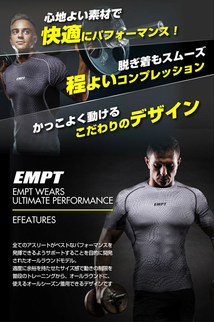 EMPT コンプレッションウェア メンズ 半袖 カモフラ | スポーツ機能性ウェア トレーニング時に コンプレッションウェア コンプレッションインナー スポーツウェア スポーツシャツ トレーニングウェア 夏用 夏 半袖 Tシャツ コンプレッション インナー