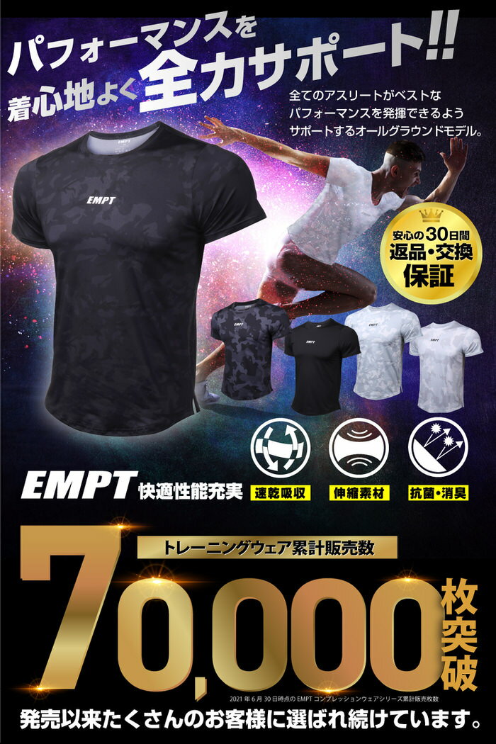 EMPT トレーニングウェア メンズ 半袖 | フィットネスウェア ランニングウェア ジムウェア スポーツTシャツ シャツ トップス 吸汗 速乾 オールシーズン 春夏 秋冬 男性 スポーツ おしゃれ かっこいい 迷彩 カモフラ 丸首 フィットネス 筋トレ トレーニング