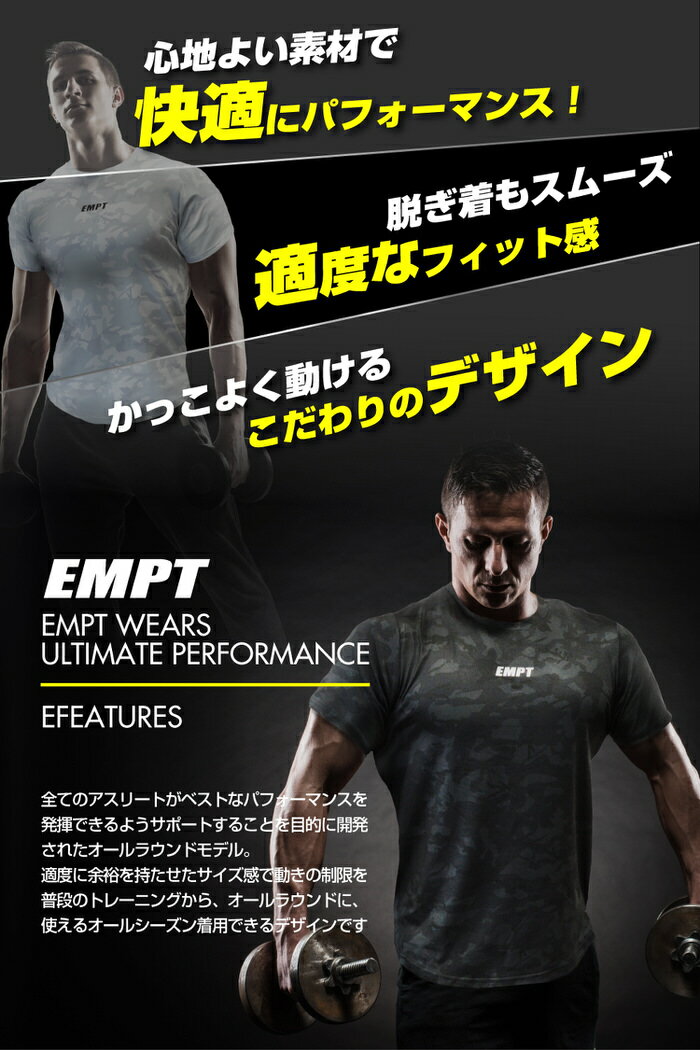 EMPT トレーニングウェア メンズ 半袖 | フィットネスウェア ランニングウェア ジムウェア スポーツTシャツ シャツ トップス 吸汗 速乾 オールシーズン 春夏 秋冬 男性 スポーツ おしゃれ かっこいい 迷彩 カモフラ 丸首 フィットネス 筋トレ トレーニングセール サッカー 用品 セール