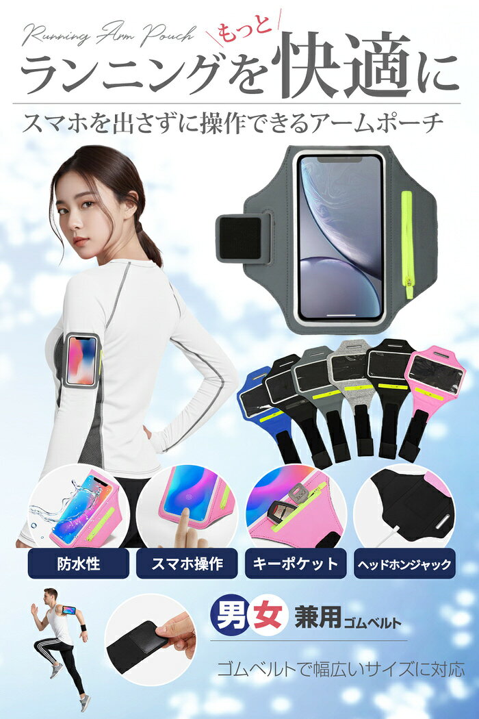 iphone8 アームバンド iphone7 plus ポーチ iphone8 | 便利な ランニング ポーチ ランニングバッグ iphone6 iphone7 iphone8 plus アームバンド アームポーチ アームケース ランニ - Image 2