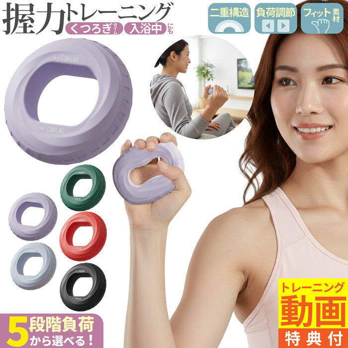 【割引クーポン配布中】 握力トレーニング ハンドグリップ | 筋トレ器具 握力 トレーニング 自宅トレーニング 自宅ジム 筋トレ フィットネス 握力 筋トレ リハビリ器具 指 フィンガー 男女兼用 グリップ 握力を鍛える道具 握力グリップ