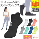 23:59迄クーポン配布中 【10足まとめ買いセット】 ランニングソックスレディース1 | ランニングソックス ランニング 靴下 おしゃれ スポーツ ソックス ...