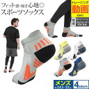 23:59迄クーポン配布中 【10足まとめ買いセット】 ランニングソックスメンズ2 | ランニングソックス ランニング 靴下 おしゃれ スポーツ ソックス 人気...