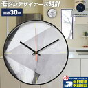 当店限定5つく日クーポン モダン デザイナーズ 掛け時計 | 壁掛け時計 ウォールクロック 壁掛け インテリア クロック オシャレ かっこいい お洒落 北欧 デ...
