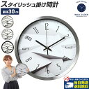 当店限定5つく日クーポン スタイリッシュ 掛け時計 | 壁掛け時計 ウォールクロック 壁掛け インテリア クロック オシャレ かっこいい お洒落 北欧 デザイン...