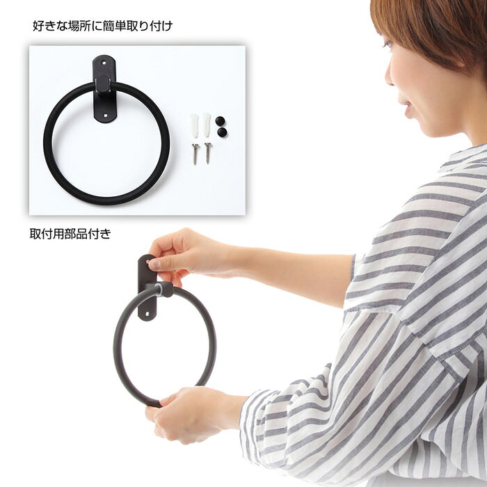 タオルハンガー 丸 ブラック | トイレ toilet タオル リフォーム おしゃれ アイア...