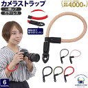100円OFFマラソン限定クーポン カメラストラップ ハンドストラップ シングル 無地 | カメラ ストラップ 一眼レフ コンデジ ミラーレス カメラベルト お洒落 シンプル デジカメ かっこいい かわいい おしゃれ いちおし デザイン イベント(2)