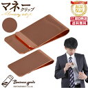 100円助けて下さいクーポン 【3個セット】 マネークリップ ピンクゴールド | 札ばさみ 札 財布 サイフ ウォレット カード シンプル お洒落 かさばらない...