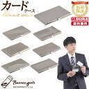店長が限界に挑戦クーポン 【3個セット】 ステンレス カードケース 名刺入れ パターン | スリム 薄型 シンプル 上品 card case お洒落 軽量 シル...