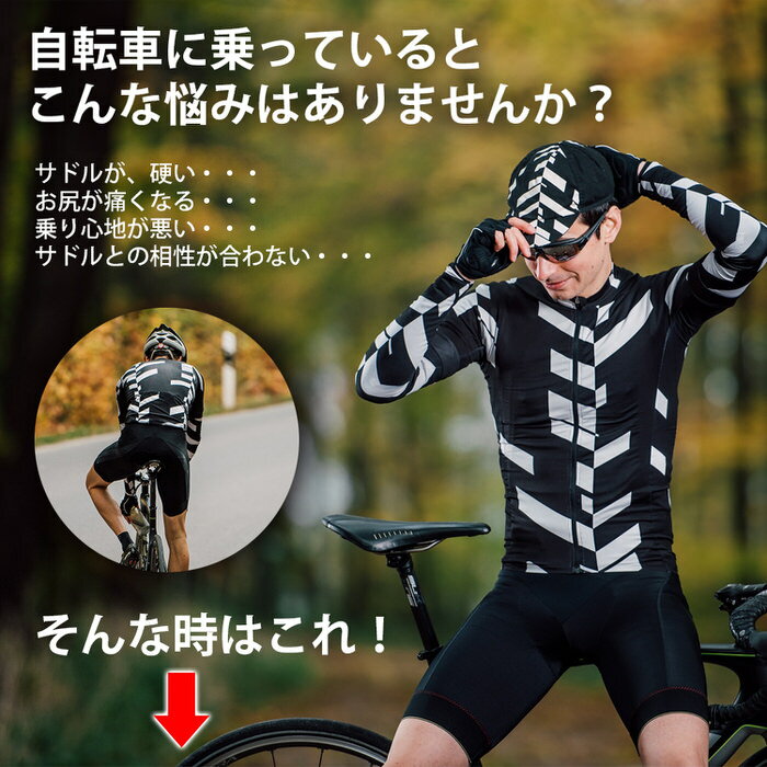 自転車クッションカバー スポーツサイクル用 | ライドを快適にサポートするクッションサドルカバー / 自転車 サドル サドルカバー クッション ロードバイク クロスバイク お尻 低反発 折畳自転車 ジェル gel マウンテンバイク MTB 衝撃吸収 クッションジェル 送料無料