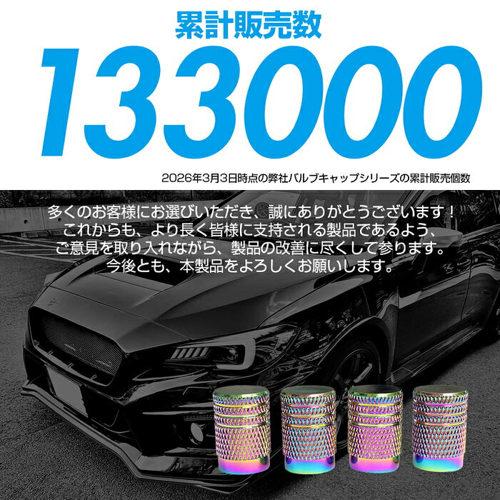 【2個セット】 米式 バルブキャップ チタン カラー 調 丸型 車 | 自動車 カスタム エアバルブ エアーバルブ キャップ お洒落 パーツ クール おしゃれ 部品 パーツ 改造 かっこいい 目立つ 部品 メンテナンス 修理 ホイ