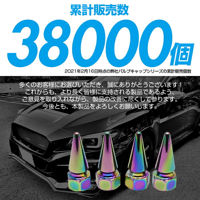 【2個セット】 米式 バルブキャップ チタン カラー 調 トンガリ 車 | 自動車 カス...