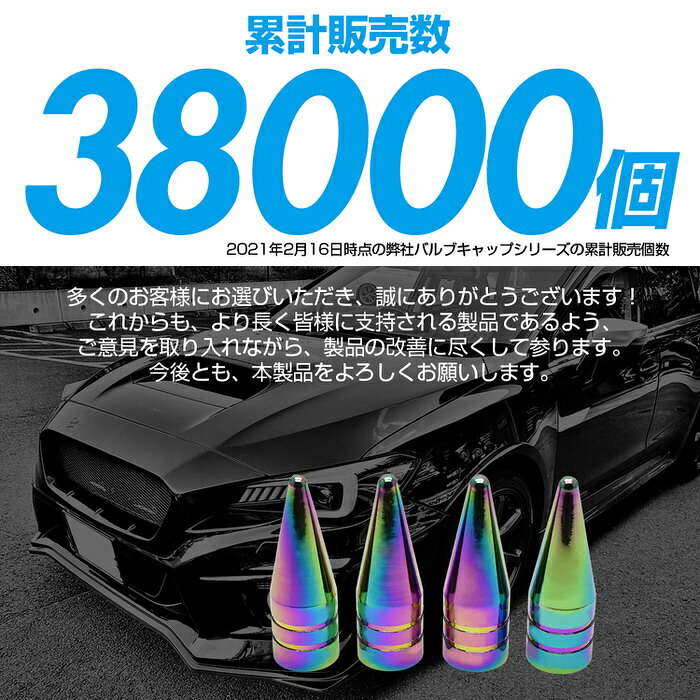 【3個セット】 米式 バルブキャップ チタン カラー 調 トンガリロング 車 | 自動車...