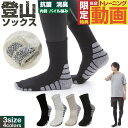 GW限定クーポン配布中 【5足まとめ買いセット】 登山 トレッキング ソックス 靴下 2 | トレッキングソックス ハイキング ウォーキング 初心者 登山用 く...