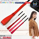 22日まで助けて限定クーポン カメラストラップ レザー ハンドストラップ 革 | カメラ ストラップ 一眼レフ コンデジ ミラーレス お洒落 シンプル デザイン デジカメ かっこいい かわいい おしゃれ カメラベルト イベント 撮影