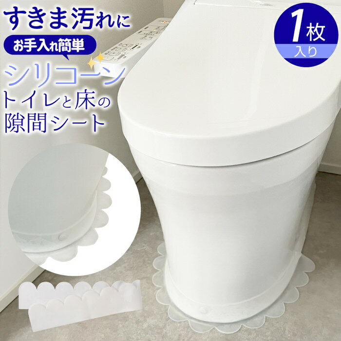レック トイレの便座裏 汚れ防止シート 抗菌・ウイルス加工(1セット)【正規品】