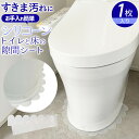 トイレと床の隙間シート | 便器 床 すき間 汚れ防止 テープ 賃貸 はがせる おすすめ 剥がせる 防止 汚れ防止テープ シリコン 臭い 新築 透明 コーキング ジェル パテ