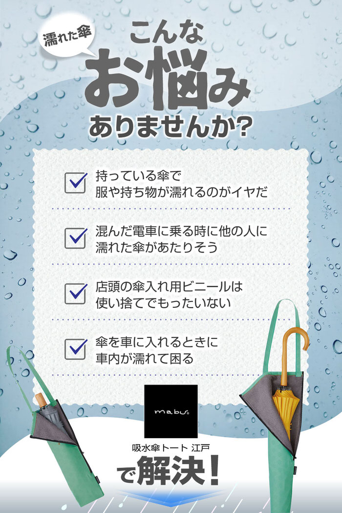 傘ケース ロング 吸水傘トート 江戸 | 傘 ケース 収納 袋 傘入れ 傘収納 長傘 肩掛け アンブレラケース 傘バッグ 傘入れ バッグ 傘袋 傘カバー カバー レディース 女子 女 かさ カサ 折畳み傘 折畳傘 おしゃれ 和風 女子力 シンプル 3