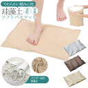 24時間限定0つく日クーポン 珪藻土ソフトバスマット | お風呂マット お風呂 バス マット 柔らかい ソフトタイプ 洗える 衛生的 ソフト おしゃれ 大判 おおきめ サイズ 吸水 速乾