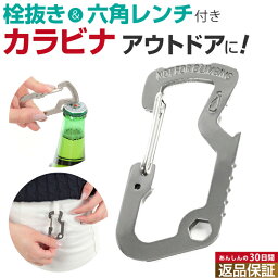 ＼クーポン配布中／ 栓抜き付きカラビナサバイバルタイプ | カラビナ 栓抜き サバイバルツール マルチツール アウトドア バーベキュー 登山 キャンプ ハイキング オープナー クッキングツール 料理 テント 飯盒炊飯 非常用 便利グッズ