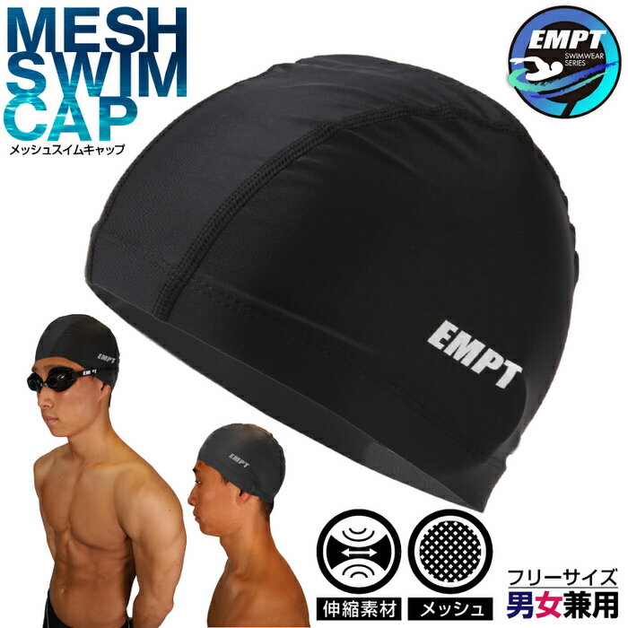 【3個セット】 EMPT スイムキャップ メッシュ 水泳 キ