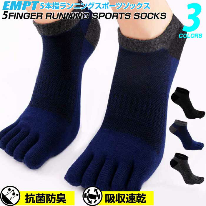 QZ5本指ランニングソックスメンズブラック | 5本指 五本指 靴下 ソックス レディース ランニング サッカー カジュアル メンズ スポーツ くるぶし ショート スニーカー 夏用 脱げないセール サッカー 用品 セール